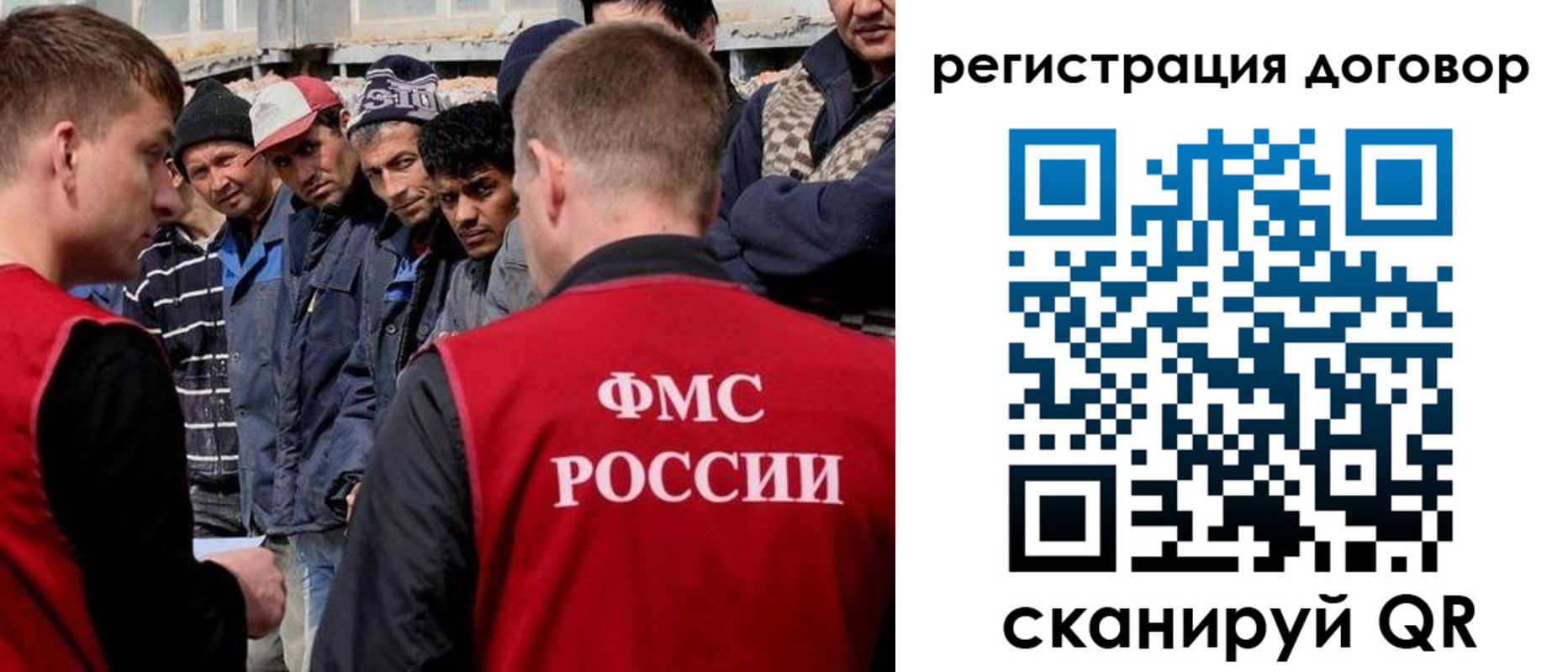 миграционный учет в Клинцах