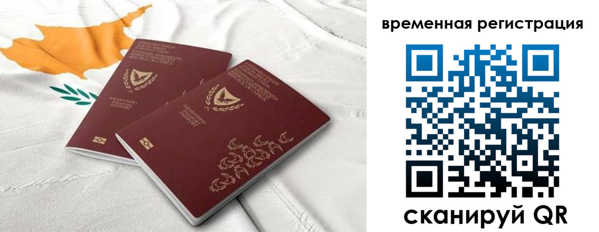 временная регистрация в Клинцах