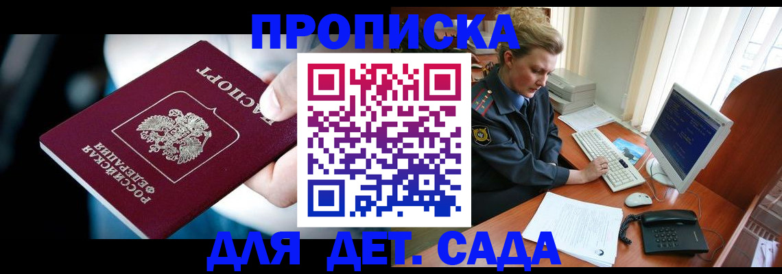 регистрация в Клинцах