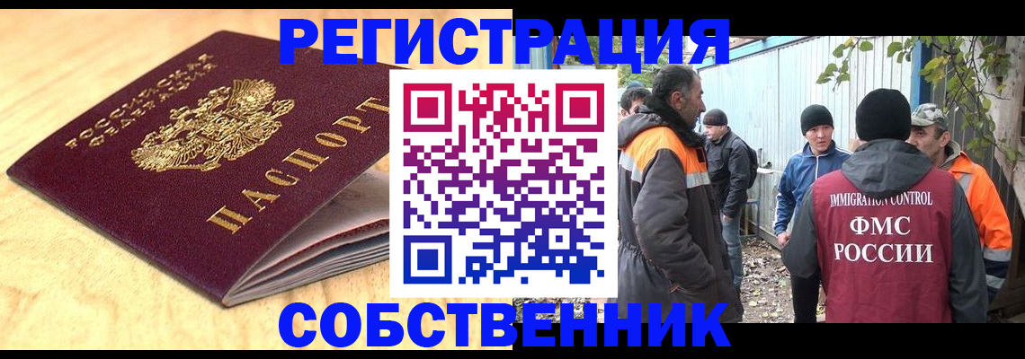 прописка штамп в Клинцах