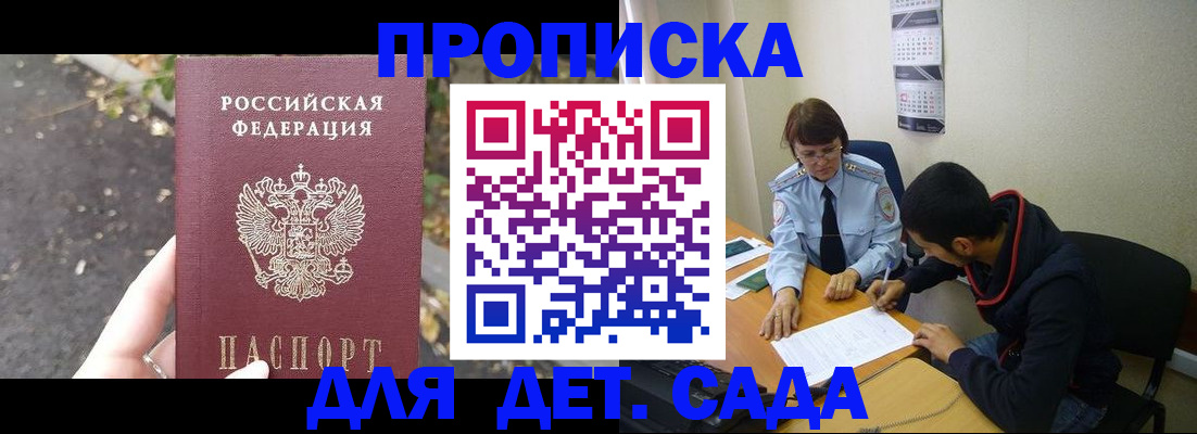 временная регистрация законно в Клинцах