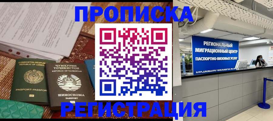 временная регистрация поиск в Клинцах