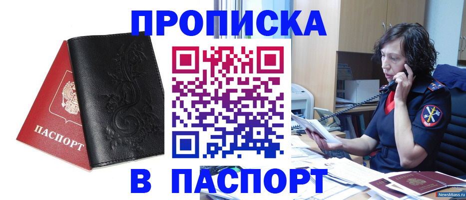 временная регистрация госуслуги в Клинцах